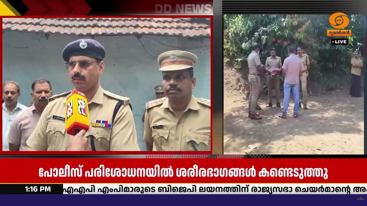 ഇടുക്കി നെടുങ്കണ്ടം പച്ചടിയിൽ ഇരട്ട കൊലപാതകം നടന്ന