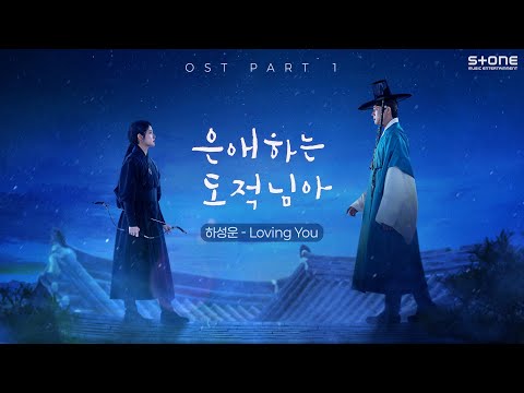 Sungwoon - Loving You album art