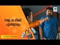 ശ്രീകുമാർ എന്തിനെയാണ് ഭയക്കുന്നത് Sala