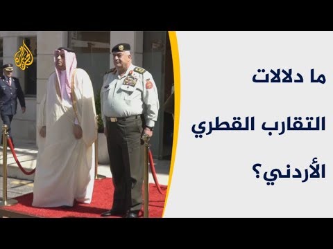 الأردن وقطر يوقعان اتفاقيات تعاون في المجالين العسكري والاستثماري