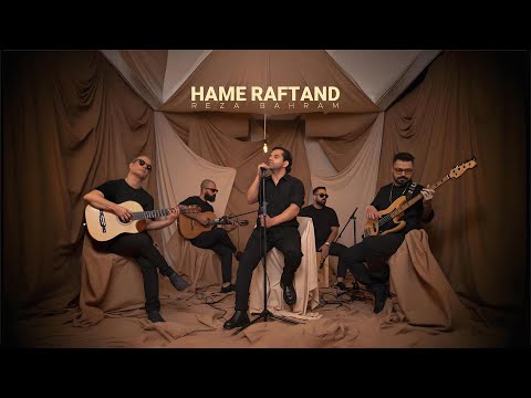 Reza Bahram - Hame Raftand (Unplugged Version) | ویدئوی آهنگ همه رفتند از رضا بهرام
