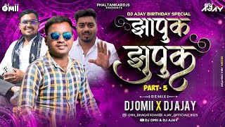 Download lagu Zapuk Zupuk Part 5 । DJ Ajay Bday Special । DJ Omii X DJ Ajay । We Love Rocky Dj Song । #Circuitmix mp3 Download lagu Zapuk Zupuk Part 5 । DJ Ajay Bday Special । DJ Omii X DJ Ajay । We Love Rocky Dj Song । #Circuitmix mp3