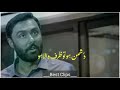 Parizaad Best Moments Dushman Ho Tu Zarf Walaa Ho Parizaad Dialogue Whatsapp Status