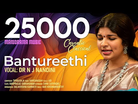 Bantureethi | Dr N J Nandini | Manorama Music | Vijayadasami Music Concert