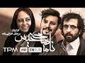 جواد عزتی در فیلم ایرانی نامه های خیس film irani wet letters with english subtitles