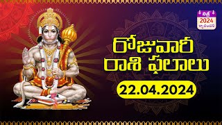 Daily Panchangam and Rasi Phalalu Telugu | 22nd April 2024 | Nithra Telugu Calendar