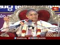 సంకటం అన్న మాటకు అర్ధం | Sankashtahara Chaturthi | Brahmasri Chaganti Koteswara Rao | Bhakthi TV - Video