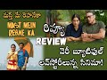Mast Mein Rehne Ka Movie Review Telugu Mast Mein Rehne Ka Telugu Review