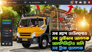 Download lagu Truck simulator Indonesia Unlimited money apk || How to setup Truck Simulator Indonesia game mp3 Download lagu Truck simulator Indonesia Unlimited money apk || How to setup Truck Simulator Indonesia game mp3