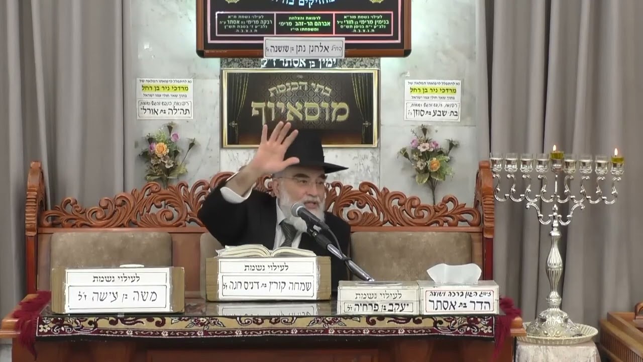 📖הרב יוסף רביבו📖  פלא יועץ 📖