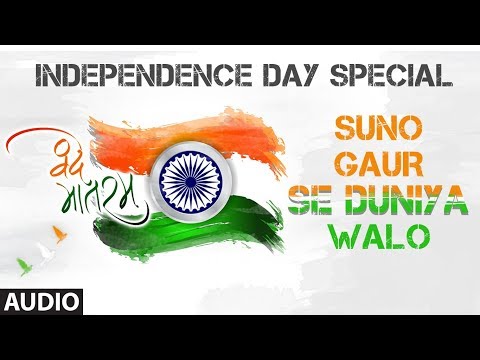 Suno Gaur Se Duniya Walo Independence Day Special | Jukebox | Patriotic Songs