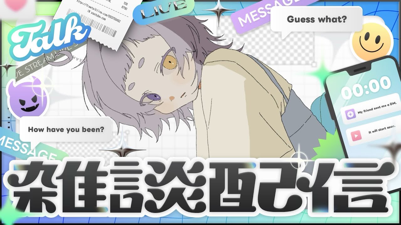 【#shorts ＃雑談 】えんからの着信です【＃縦型配信＃えんだわよ】