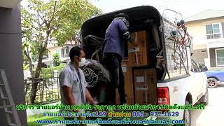 #ขายแอร์ประชาอุทิศ129 สายด่วน 086   977 1629 #ขายแอร์บ้านประชาอุทิศ129 #ขายแอร์ประชาอุทิศ129 สายด่วน 086   977 1629 #ขายแอร์บ้านประชาอุทิศ129