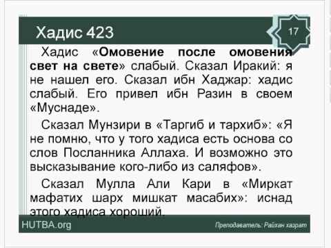  - HUTBA.org