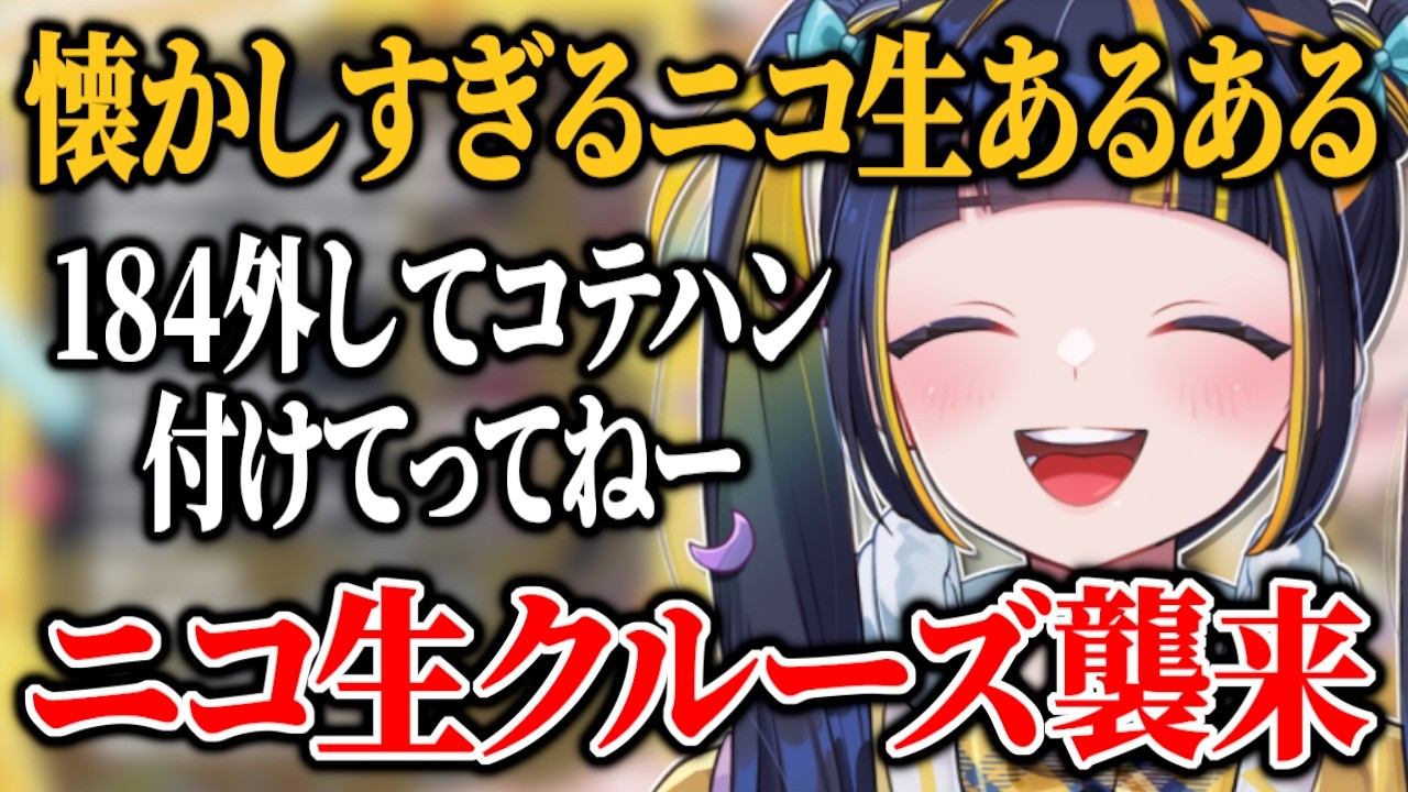 ニコニコ動画を忘れられない老人たち