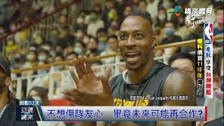 [討論] 緯來體育台 魔獸享受台灣職籃 爆料購買