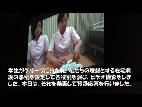 療養生活援助論Ⅱ20120725 関西福祉大学