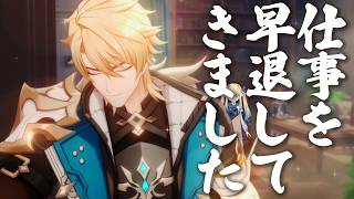 【原神】ファルカのガチャを引く為に仕事を早退してきました【シラナミチャンネル】