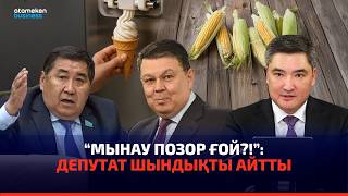 Министрге қай сұрақ жақпай қалды? 