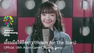 Download lagu Lirik lagu Meraih Bintang , 18th Asian Games Theme Song English Thailand - by Jannine Weigel mp3