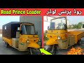 Road Prince Loader Sazgar Road Prince Loader Rickshaw Making Ideas 007 Pakistan