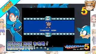 【ゲーム実況】ロックマン5-CHARGE MAN攻略_#002