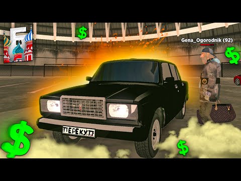 ПУТЬ ПЕРЕКУПА в БАРВИХА РП - ПЕРЕКУП АВТО | ПЕРЕПРОДАЛ 4 АВТО ПЛЮС 200К