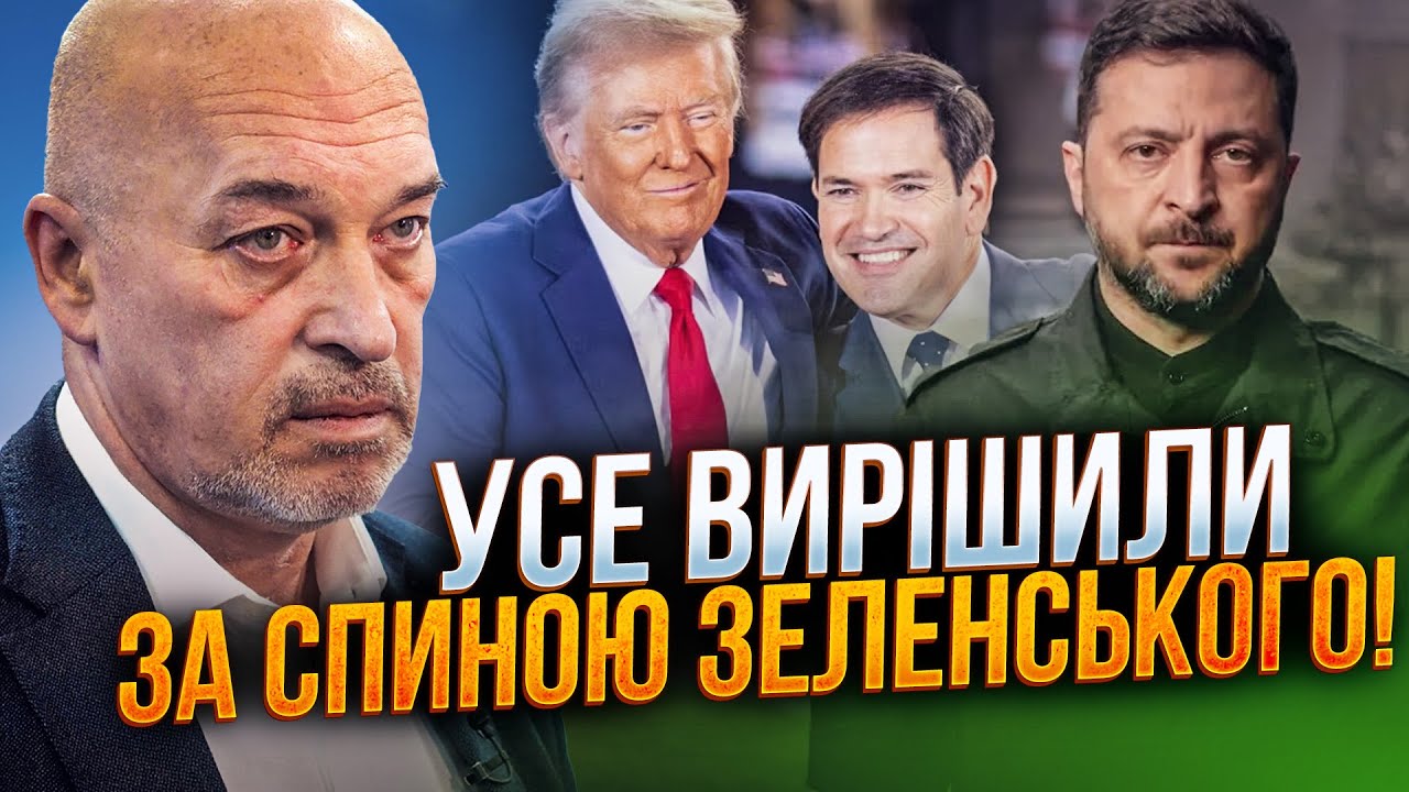 🤯 Розкрито деталі таємної змови! Трамп і путін узгодили ПЛАН КАПІТУЛЯЦІЇ Ук