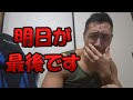 【ライブ】明日が最後です(´;ω;`)ウッ…