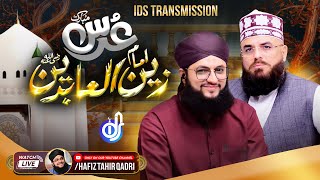 Urs e Imam Zain Ul Abdeen | Special Transmission | With Hafiz Tahir Qadri | Islamic Digital Studio YouTube Image