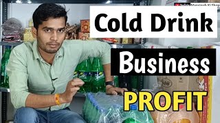 How to become coca cola retailer || Cold drink video || How to open cold drink shop