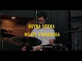 Hoyna Hoyna X Maate Vinadhuga Band Moksha Studio Realm Session 1