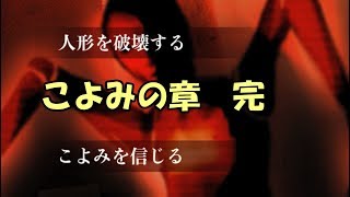 【NOeSIS】いざ、TRUE ENDへ part36【ゲーム実況】