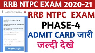 NTPC phase 4 Exam date घोषित। City intimation and Admit Card कब से download होंगे link cheak descrip