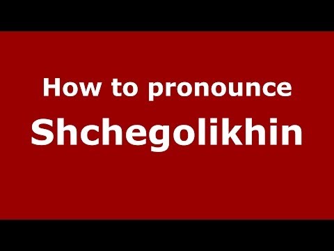 How to pronounce Shchegolikhin (Russian/Russia) - PronounceNames.com