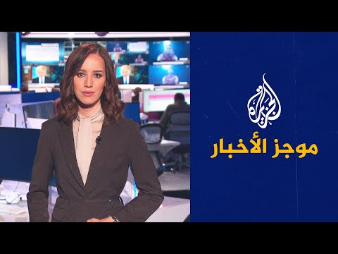 موجز الأخبار التاسعة صباحا 25 12 2021