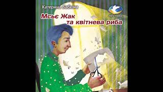 Літературне читання