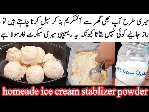 Homemade ice cream Comercial stablizer recipe by pyari ruqaya ka kitchen