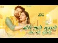 NEW RAJASTHANI SONG 2024 गौरी थारो मुखड़ों चाँद को टु�