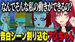 【トモコレ】ベルさんに告白する宇佐美の相談にのるアンジュ/超展開のアンちゃん愛ランド【にじさんじ切り抜き/アンジュカトリーナ/ベルモンドバンデラス/宇佐美リト/舞元啓介/七瀬すず菜/ニュイソシエール】