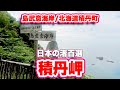 channel