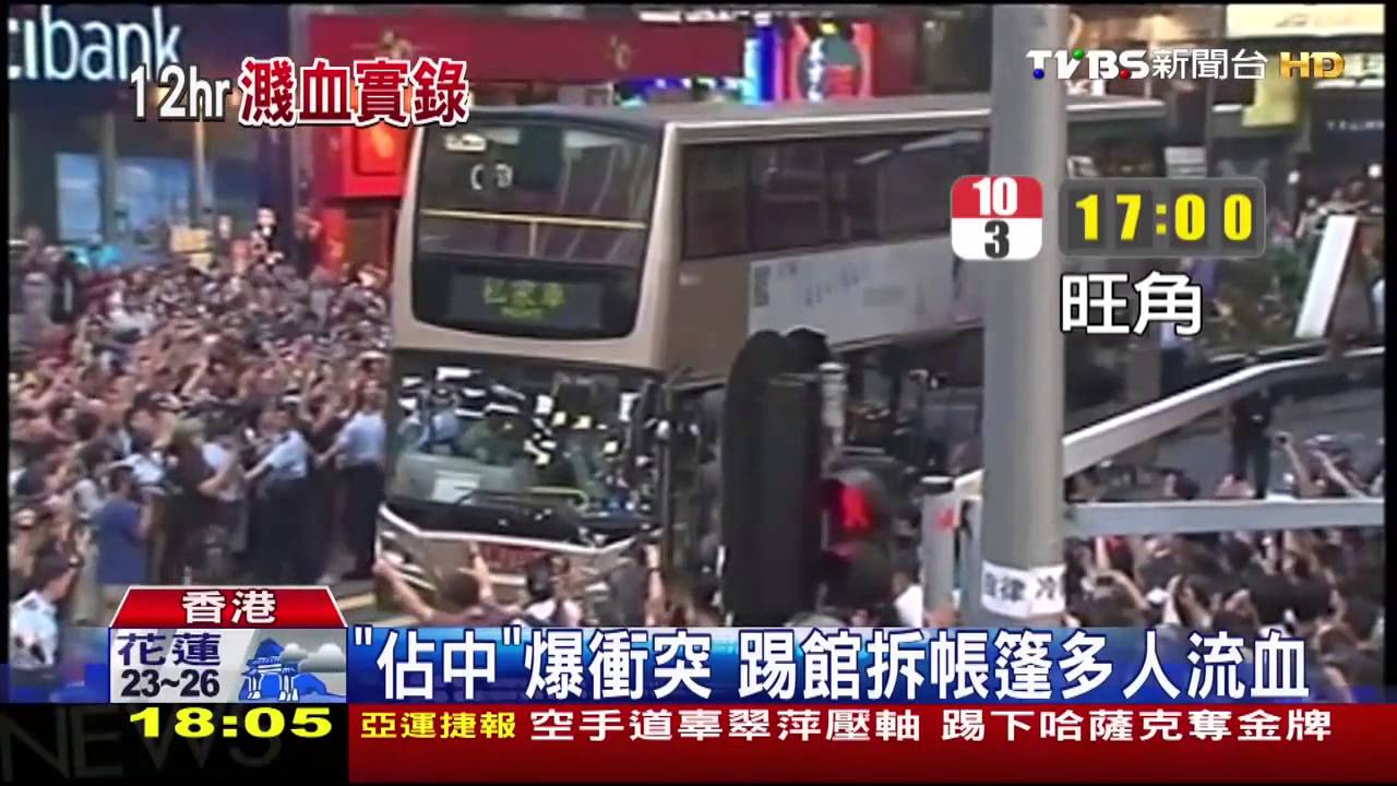 香港佔中／「佔中」爆衝突　踢館拆帳篷多人流血
