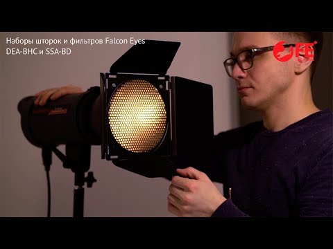Миниатюра изображения товара Шторки на рефлектор Falcon Eyes DEA-BHC / 15188