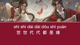 Download lagu Ai Jiang Shan Geng Ai Mei Ren- 爱江山更爱美人 /Love Beauty More Than Power mp3 Download lagu Ai Jiang Shan Geng Ai Mei Ren- 爱江山更爱美人 /Love Beauty More Than Power mp3