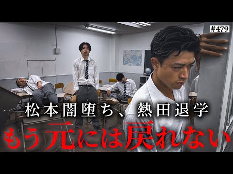 学校教育学科 【アイモカ学園崩壊】本当は不良なのに陰キャになりすます高校生の日常【コントVol.479】