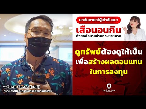 รีวิว