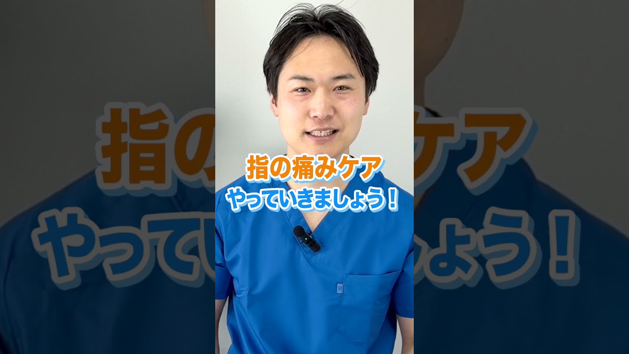 すぐわかる！あなたの指の痛みどのタイプ？ バネ指 ヘバーデン結節 ブシャール結節