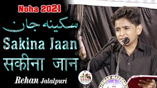 Sakina Jaan  Rehan Jalalpuri  Noha 2021  New Nohay