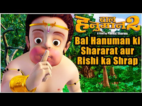 बाल हनुमान और ऋषि का श्राप l Popular Animated Movie - Bal Hanuman 2 l Sage Curses Bal Hanuman
