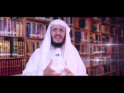 برنامج غريب القرآن | الحلقة 115 | قوله تعالى: ﴿رَدِفَ لَكُمْ﴾ [النمل: 72].